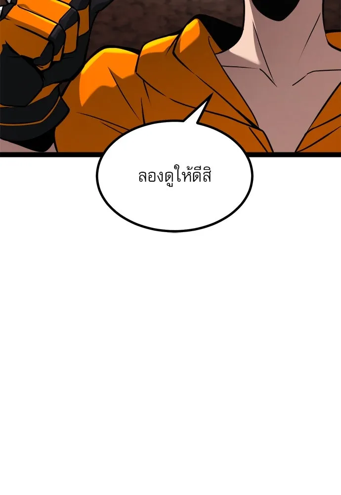 ก็อบลินเลเวล 999 ตอนที่ 23 รูปที่ 52