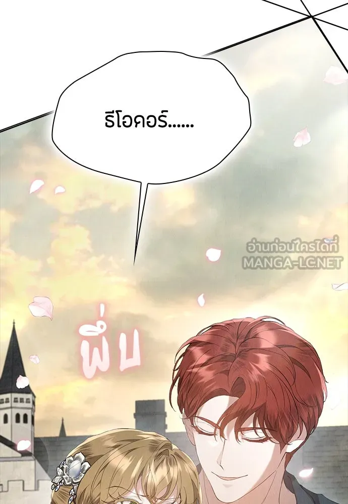 ลูกสาวตัวปลอมของท่านดยุก ตอนที่ 29 รูปที่ 66