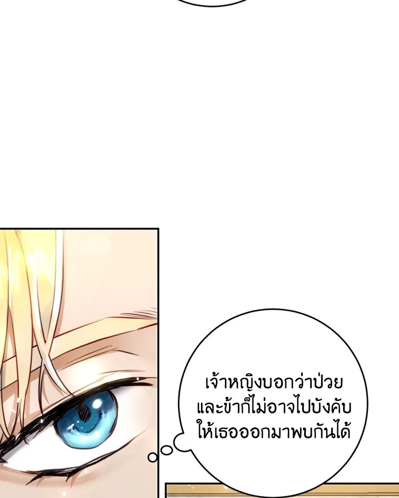 เจ้าหญิงคลั่งแห่งวังหลวง ตอนที่ 6 รูปที่ 25