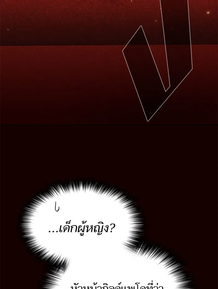 ผู้เล่นขั้นเทพแห่งหอคอยฝึกสอน ตอนที่ 44 รูปที่ 11