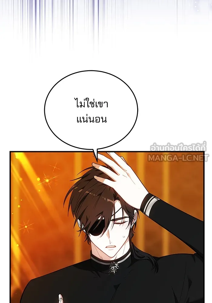 เจ้าสาวอัคนีดำ ตอนที่ 55 รูปที่ 66