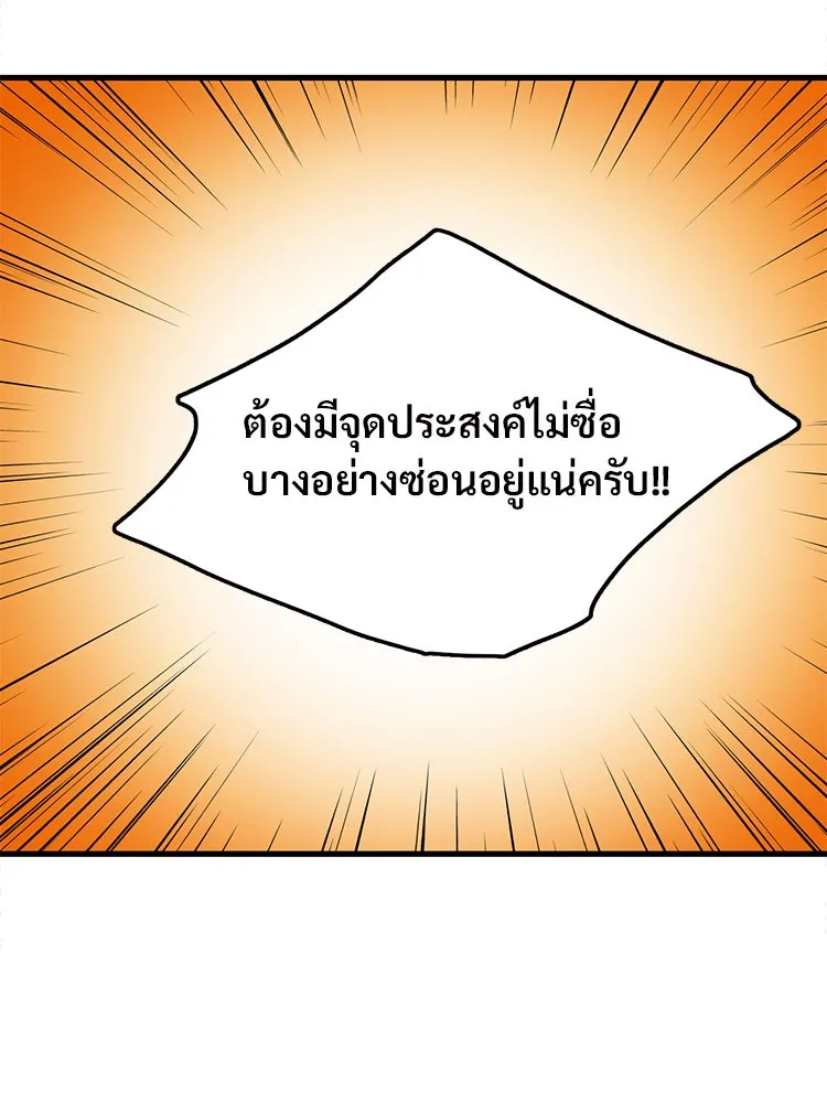 Bring the Love ตอนที่ 33 รูปที่ 76