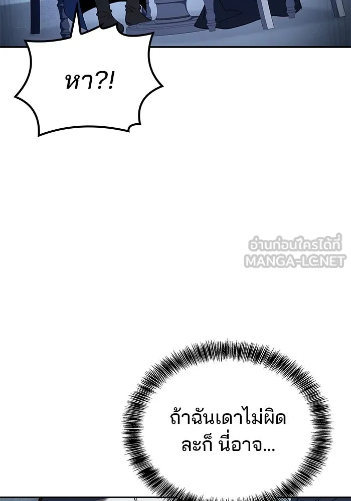 ครัวจอมเวท ตอนที่ 107 รูปที่ 12