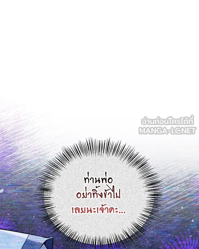 สุดยอดเทรนเนอร์แห่งยุทธภพ ตอนที่ 15 ดะ..เด็กผู้หญิง! รูปที่ 96