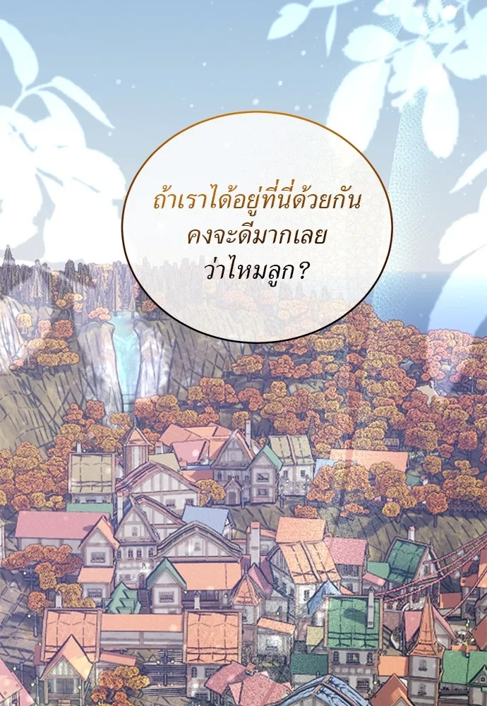 สาวใช้อย่างฉัน ขอเลือกหันหลังให้นาย ตอนที่ 32 รูปที่ 25