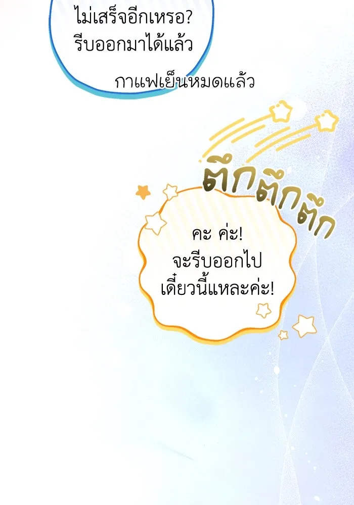 ละลายรักให้ล้นใจ ตอนที่ 56 รูปที่ 23