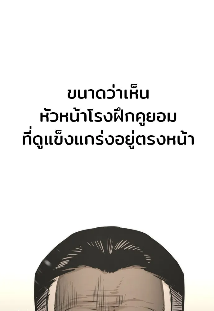 เส้นทางสู่เทพมาร ตอนที่ 84 รูปที่ 202