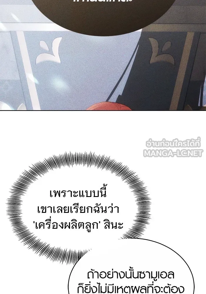 เหตุผลที่ฉันนอกใจ ตอนที่ 18 รูปที่ 21