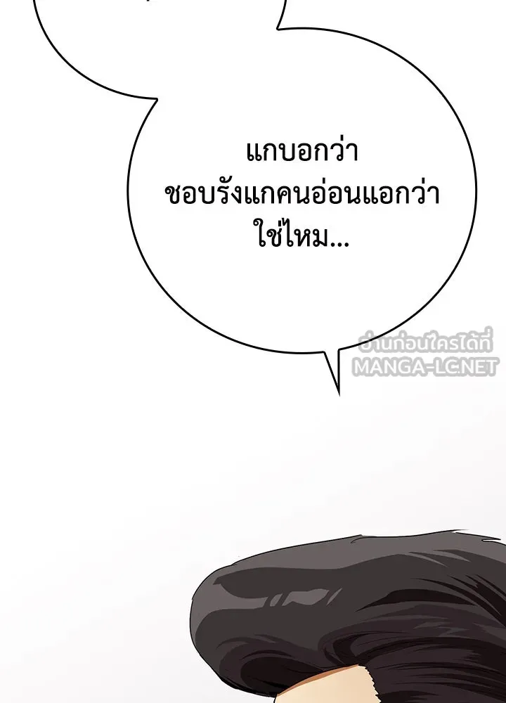 นักเลงกระจอกย้อนเวลามาทวงแค้น ตอนที่ 15 รูปที่ 15