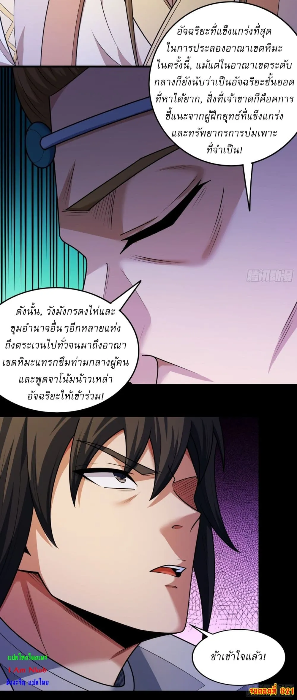 Manga-lc-com อ่านมังงะ อ่านการ์ตูน ออนไลน์ ฟรี God of Martial Arts ตอนที่ 1 2 3 4 5 6 7 8 9 10 11 12 13 14 ฟรี ไม่มีโฆษณา Manga-lc - อ่าน มังงะ อ่าน การ์ตูน ออนไลน์ อ่านมังงะ ฟรี