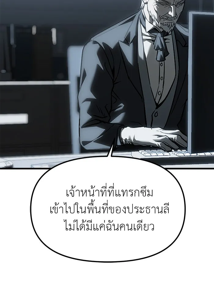 ปฏิบัติการลับบุกโรงเรียนไฮโซ ตอนที่ 103 รูปที่ 115