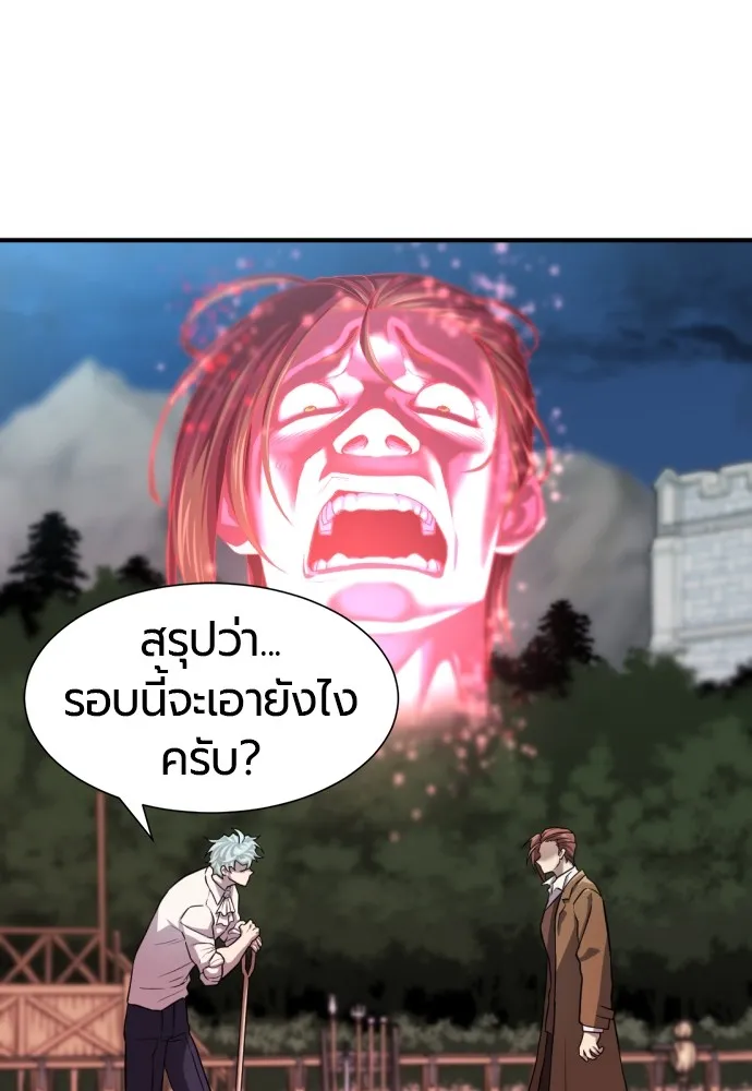 ยอดสถาปนิกผู้พิทักษ์อาณาจักร ตอนที่ 75 รูปที่ 107