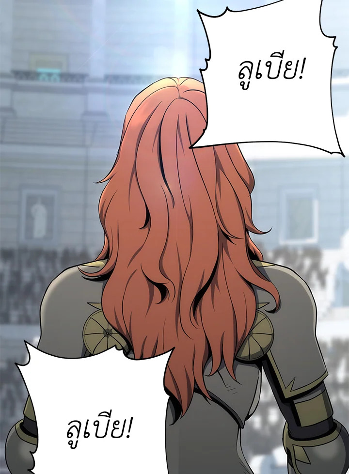 พลทหารโครงกระดูกผู้ม ตอนที่ 168 รูปที่ 183