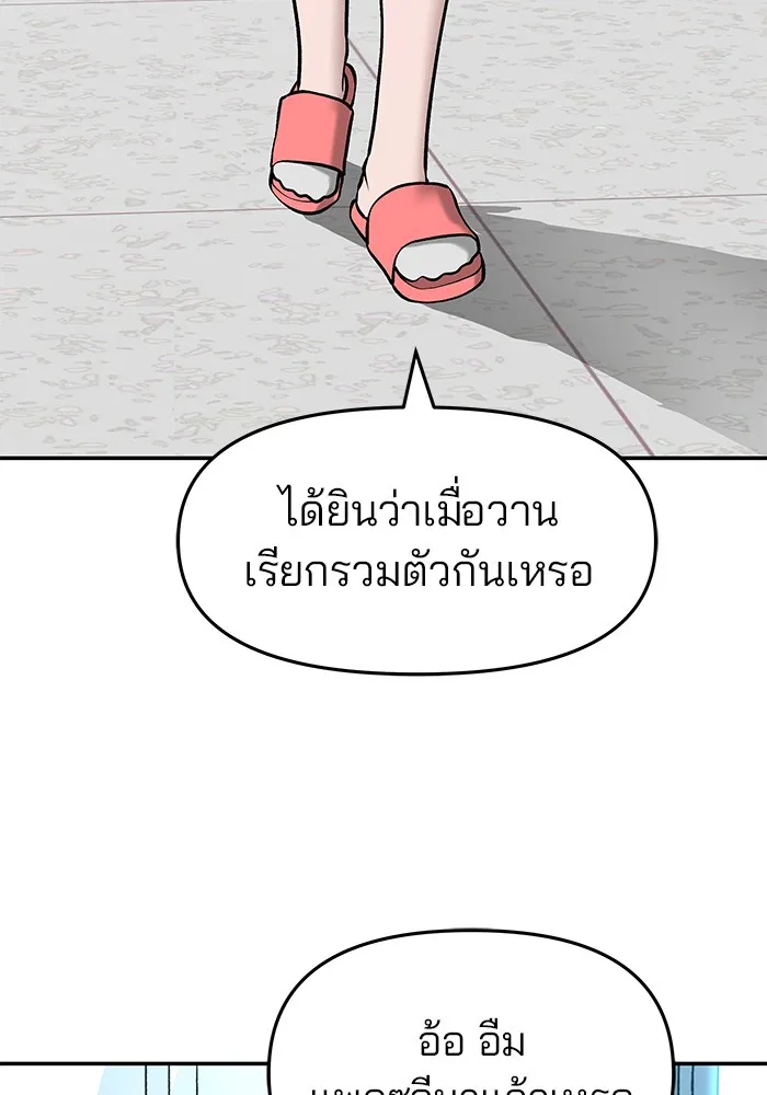 เลวฟาดเลว ตอนที่ 23 รูปที่ 38