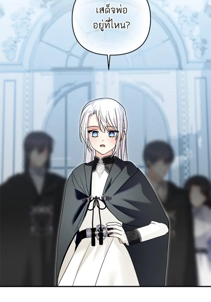 บุตรสาวของดยุกปีศาจ ตอนที่ 167 รูปที่ 74
