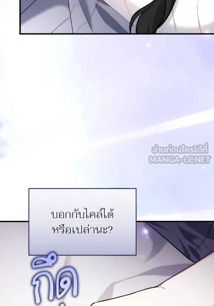 แด่ตัวละครโปรด ตอนที่ 102 รูปที่ 62
