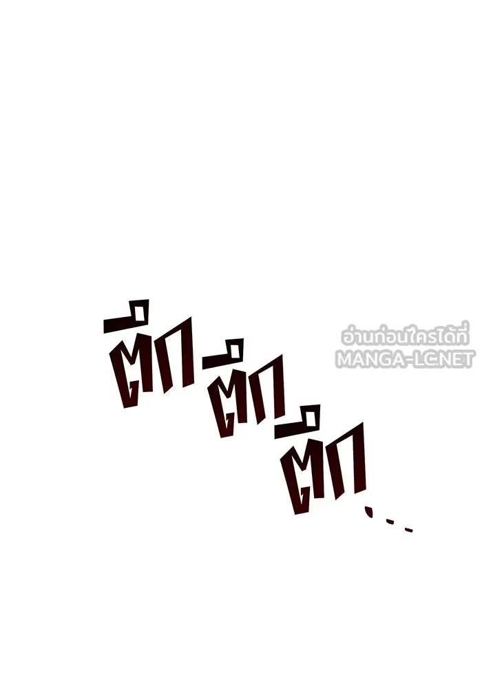 จอมเวทเกิดใหม่ในรอบ 66666 ปี ตอนที่ 112 รูปที่ 33