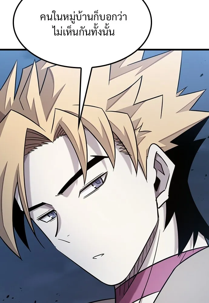 วิถีชาวนาของราชาปีศาจ ตอนที่ 36 รูปที่ 11