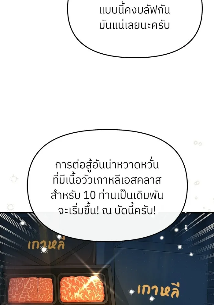 ย้อนเวลามาเป็นมักเน่ ตอนที่ 60 รูปที่ 41