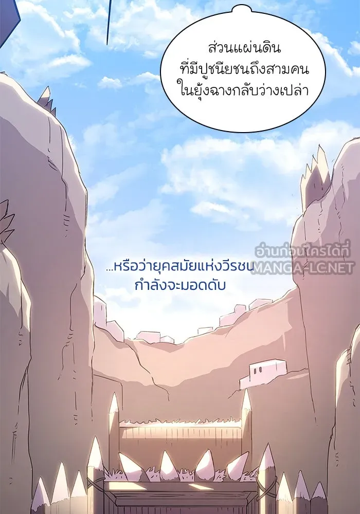 ฟิลเลียโรเซ่กับคำทำนายแห่งมงกุฎหนาม ตอนที่ 82 รูปที่ 66