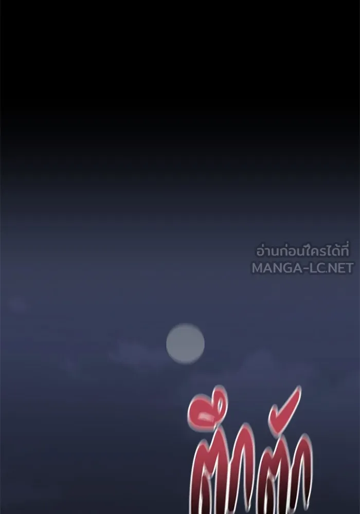 อดีตบอสหอคอย ตอนที่ 91 รูปที่ 15