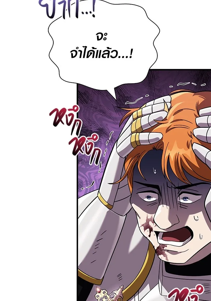 เอาชีวิตรอดในเกมฉบับคนเถื่อน ตอนที่ 66 ผู้บดขยี้อัศวิน รูปที่ 59