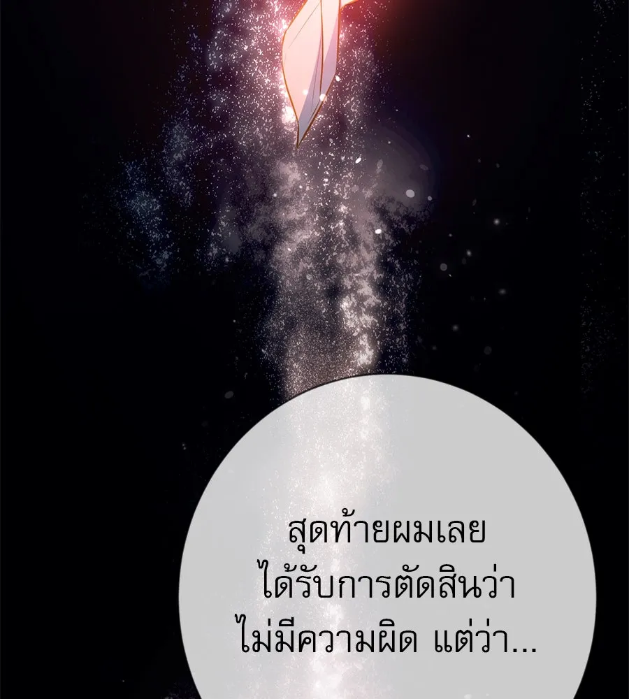 คอลเซ็นเตอร์เปลี่ยนชีวิต ตอนที่ 14 แก้วเหล้าผสมยาพิษ รูปที่ 151