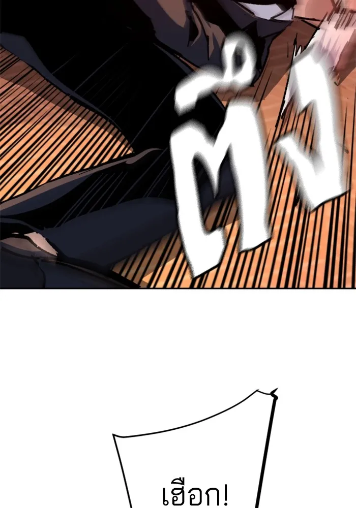 พี่ชายสายบอดี้การ์ด ตอนที่ 179 รูปที่ 38