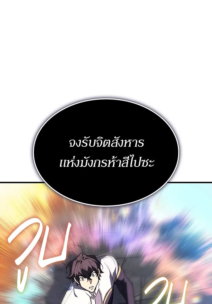 เกิดใหม่พร้อมพลังแห่งราชัน ตอนที่ 134 รูปที่ 164