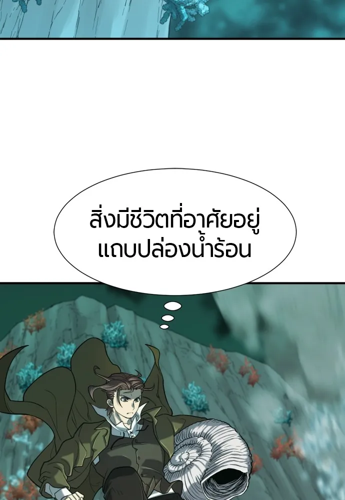 ยอดสถาปนิกผู้พิทักษ์อาณาจักร ตอนที่ 128 รูปที่ 94