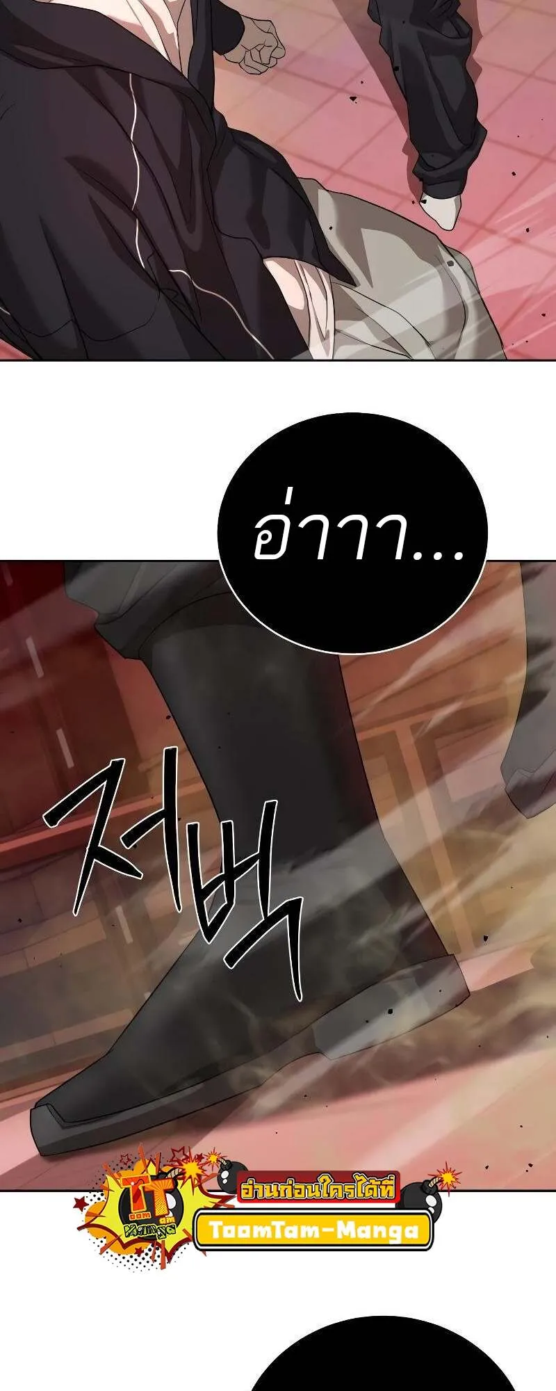 Special Civil Servant กองกำล_งพ_เศษหมอกส_เหล_อง ตอนที่ ตอนที่ 43 รูปที่ 95