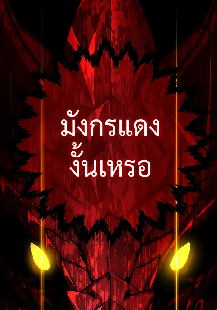 จอมเวทเกิดใหม่ในรอบ 66666 ปี ตอนที่ 116 รูปที่ 31