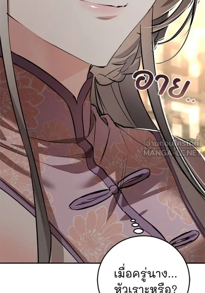 ยามหมาป่าทมิฬเรียกหา ตอนที่ 10 รูปที่ 42