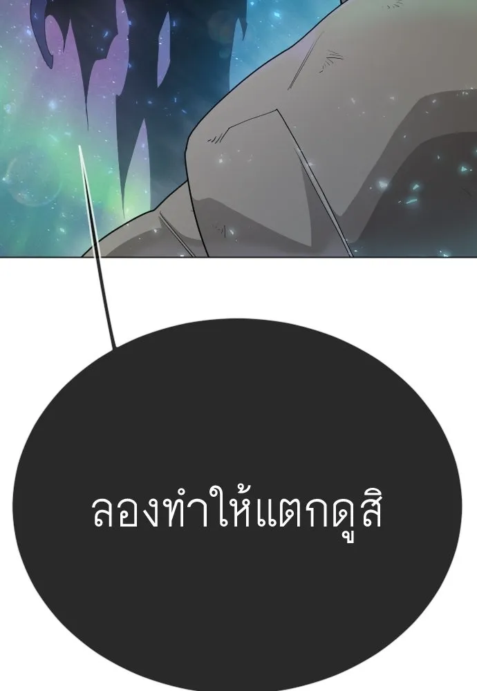 ยุคแห่งยอดมนุษย์ ตอนที่ 133 รูปที่ 67