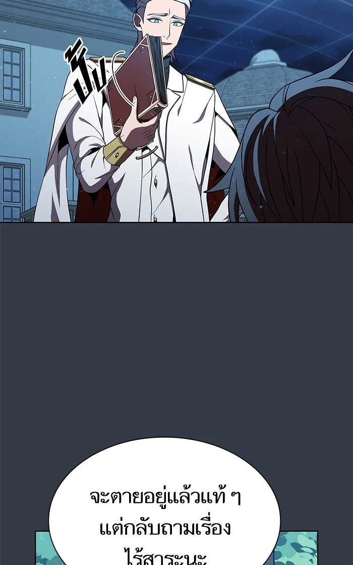 ผู้เล่นขั้นเทพแห่งหอคอยฝึกสอน ตอนที่ 64 รูปที่ 47