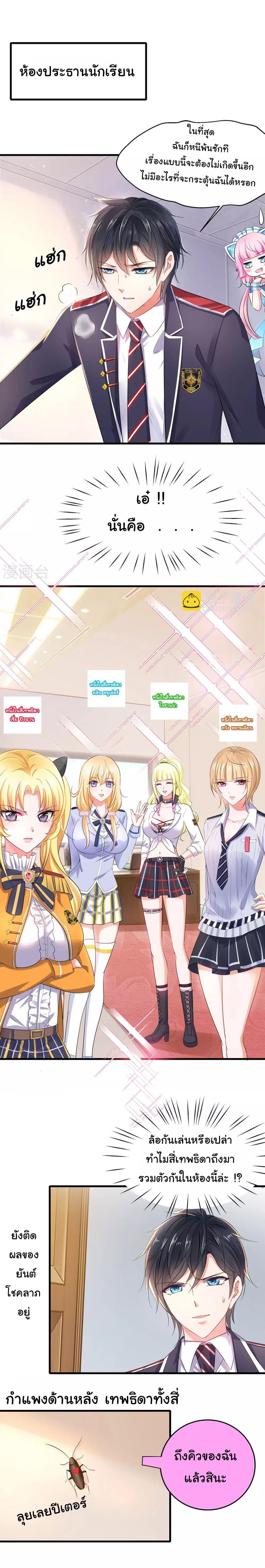 Manga-lc-com อ่านมังงะ อ่านการ์ตูน ออนไลน์ ฟรี Invincible Xueba System ตอนที่ 1 2 3 4 5 6 7 8 9 10 11 12 13 14 ฟรี ไม่มีโฆษณา Manga-lc - อ่าน มังงะ อ่าน การ์ตูน ออนไลน์ อ่านมังงะ ฟรี