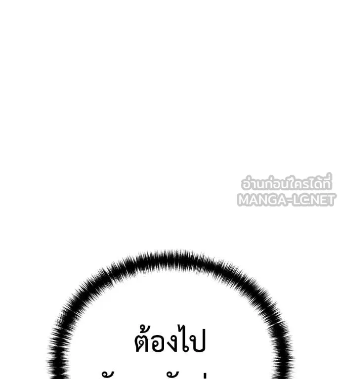 มัจจุราชชุดแดง ตอนที่ 26 รูปที่ 71