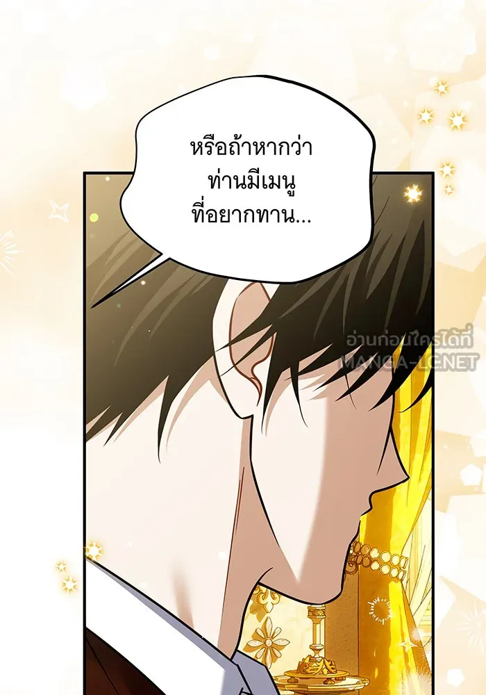 เปลี่ยนบทร้ายให้เป็นบทรัก ตอนที่ 17 รูปที่ 18