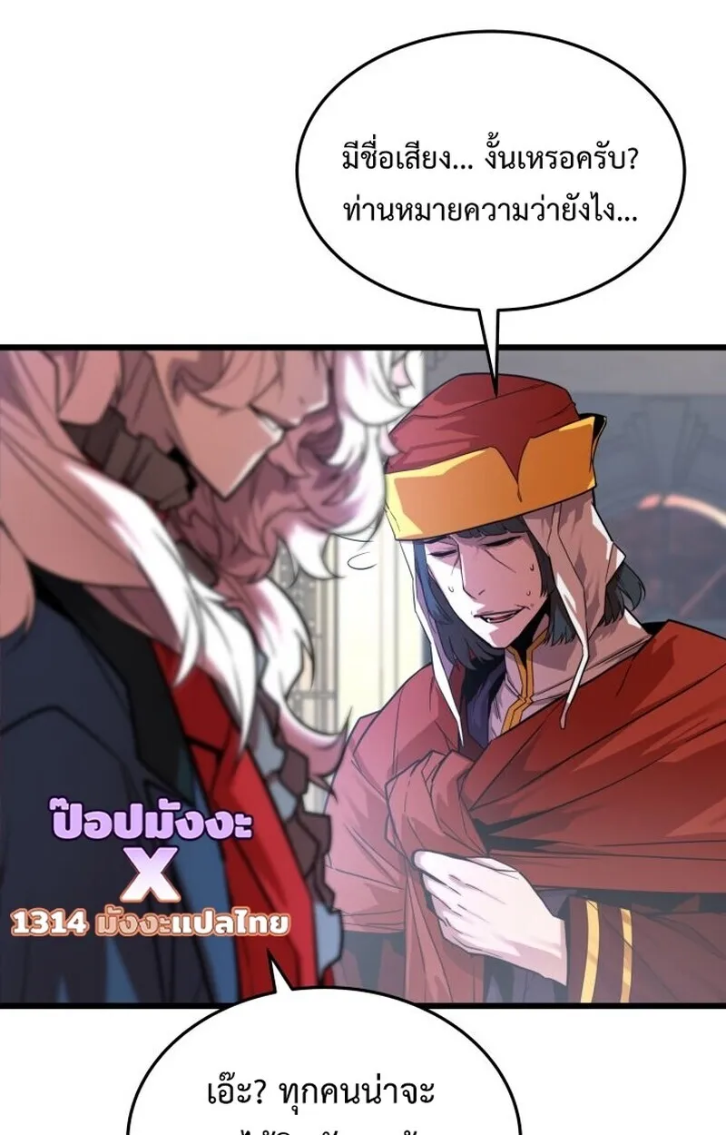 Player of a Fallen Noble Family ตอนที่ ตอนที่ 6 รูปที่ 97