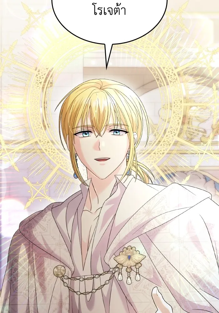 ทำแบบนี้ไม่ได้เพคะ องค์ชาย ตอนที่ 24 รูปที่ 4