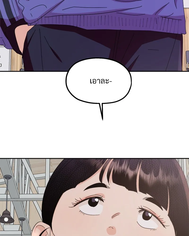 Pyramid Game เกมพีระมิด ตอนที่ 61 รูปที่ 112