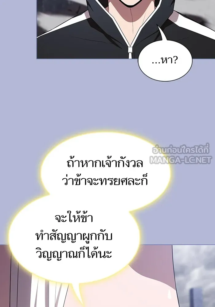 ผู้เล่นขั้นเทพแห่งหอคอยฝึกสอน ตอนที่ 138 รูปที่ 102