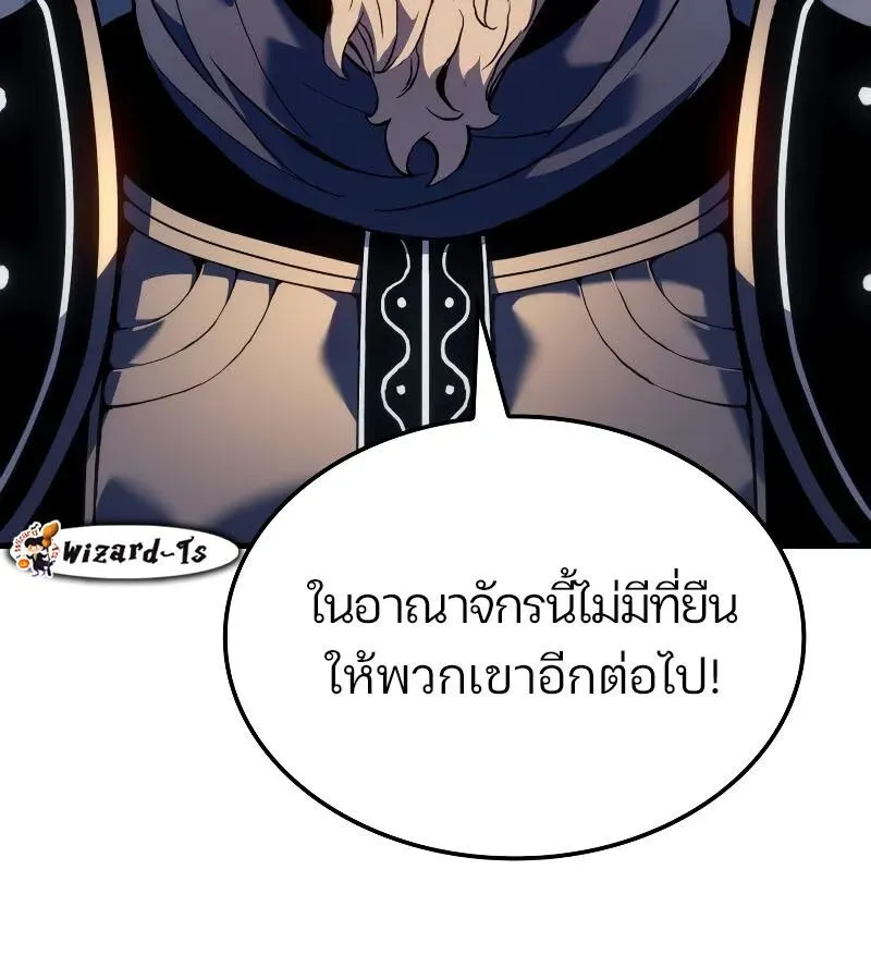 The Indomitable Martial King ตอนที่ ตอนที่ 57 รูปที่ 127