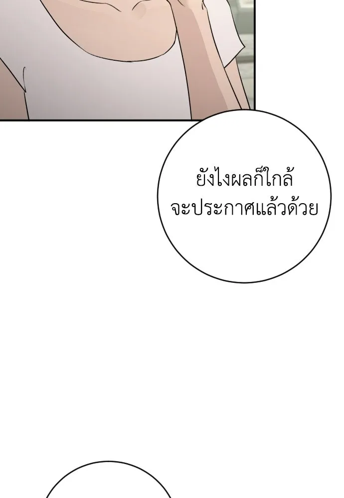 รักไร้ราคา ตอนที่ 71 รูปที่ 125