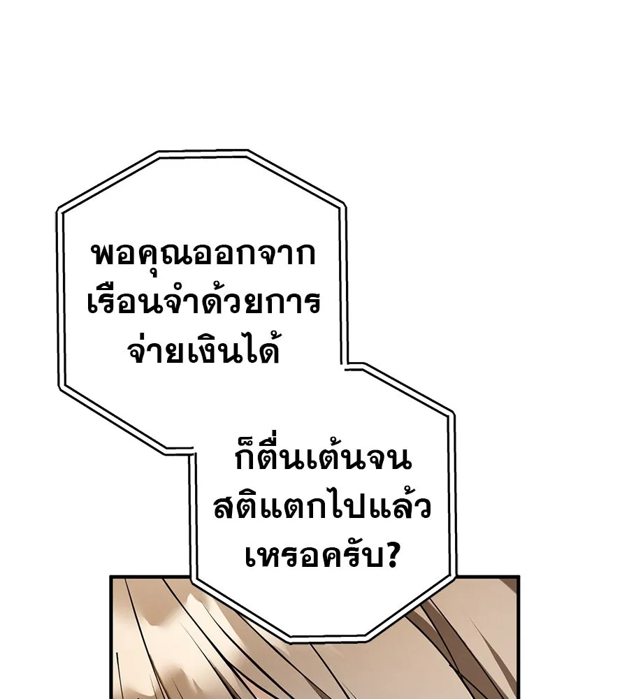 เรือนจำรัก ตอนที่ 63 รูปที่ 19