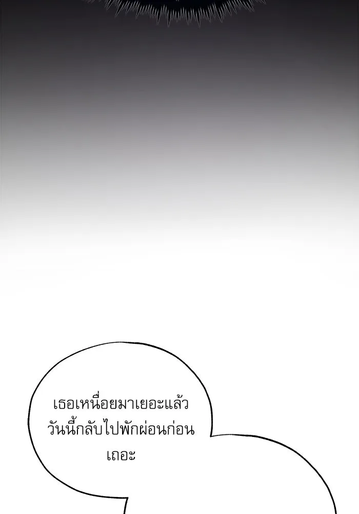 ศาสตราจารย์จำเป็นแห่งอะคาเดมี ตอนที่ 95 รูปที่ 59