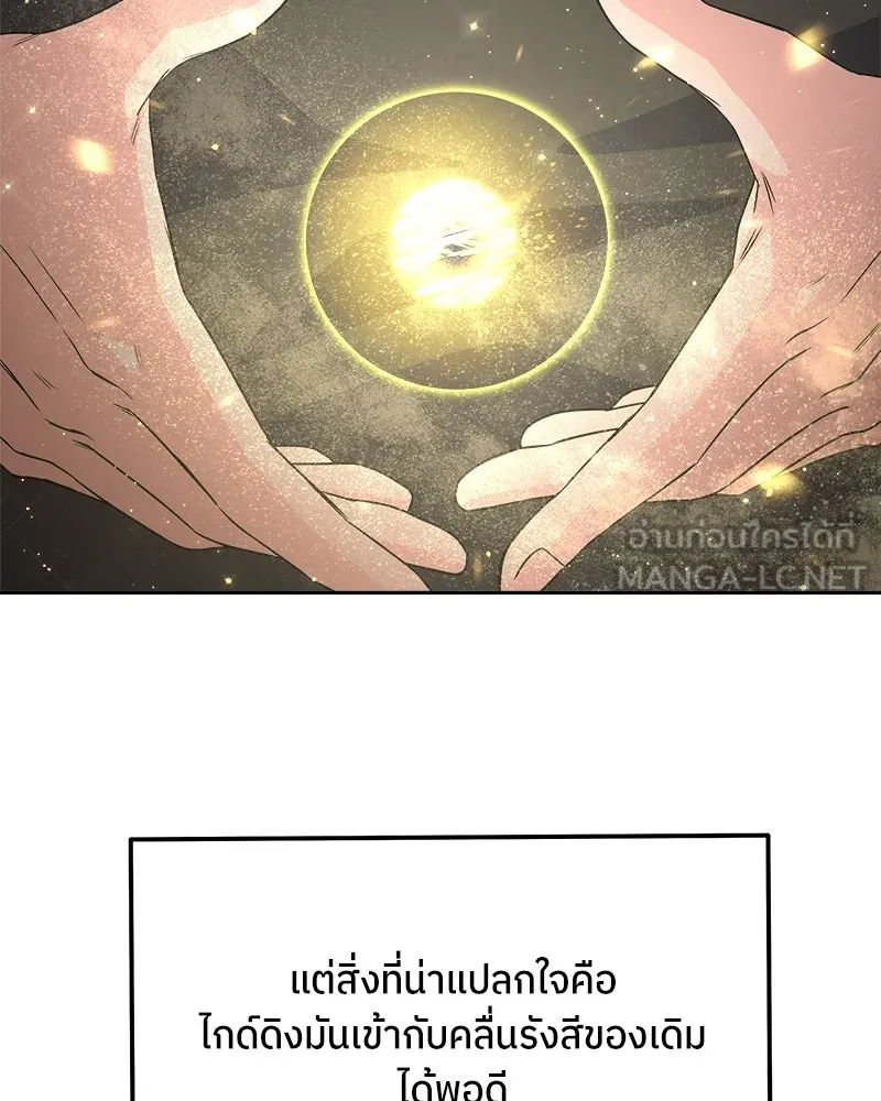 แด่ความเกลียดชัง ตอนที่ 35 รูปที่ 120