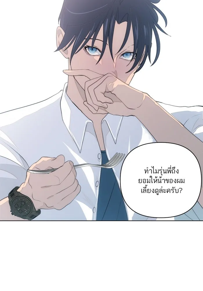 เปย์นี้เพื่อนาย My Sugar Baby ตอนที่ 6 มีผู้ชายเป็นเสี่ยเลี้ยง รูปที่ 13