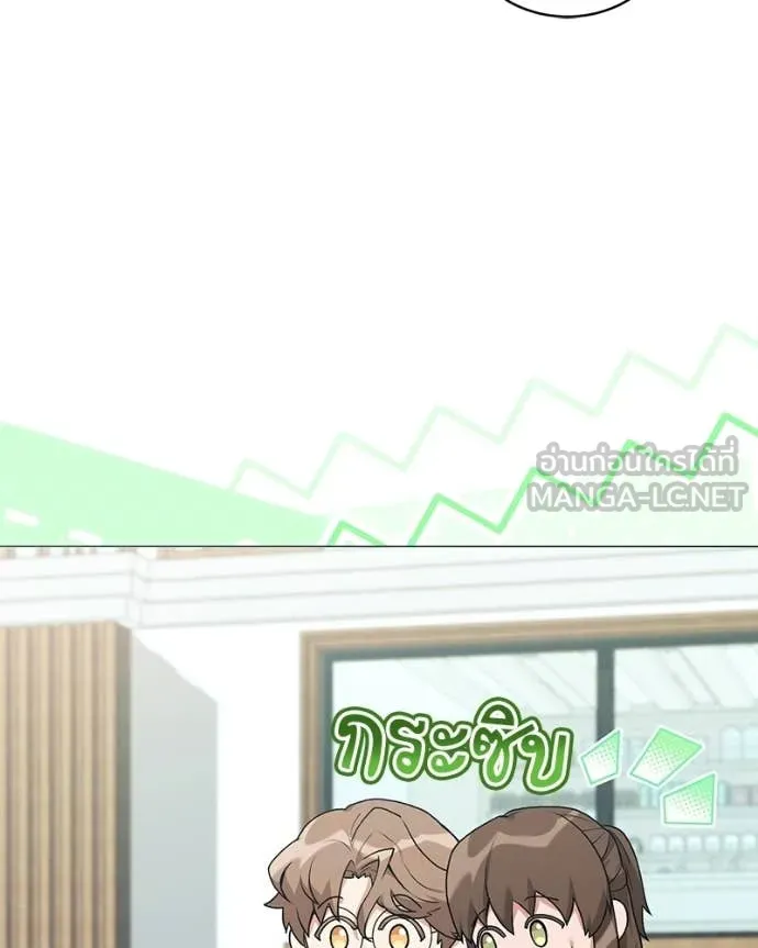 คนสวนโลกฮันเตอร์ ตอนที่ 98 รูปที่ 115