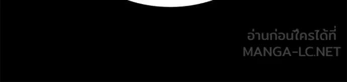 เลวฟาดเลว ตอนที่ 154 รูปที่ 133